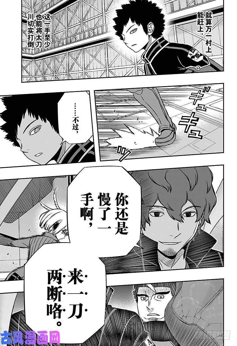 境界触发者第133话 伽罗普拉⑫