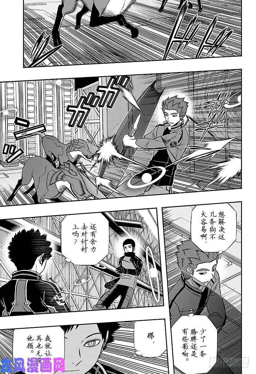 境界触发者第133话 伽罗普拉⑫