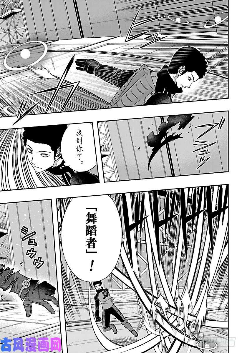 境界触发者第133话 伽罗普拉⑫