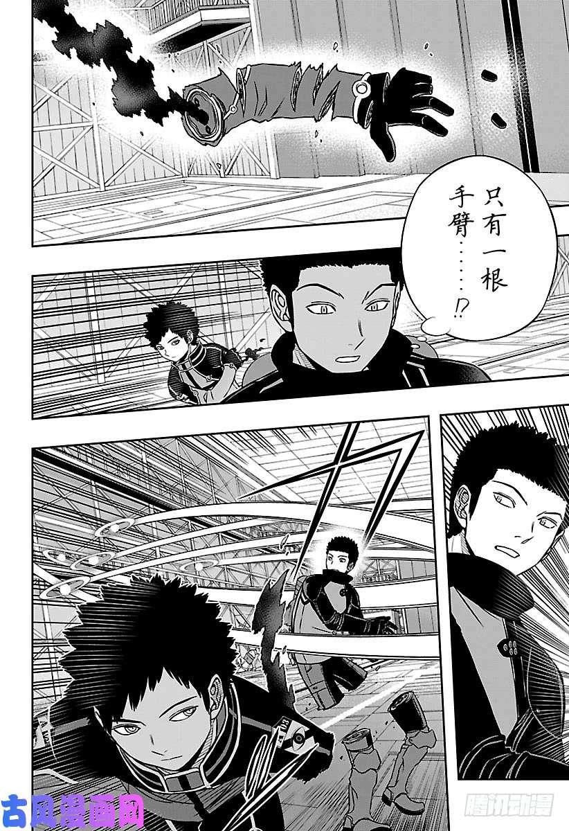 境界触发者第133话 伽罗普拉⑫