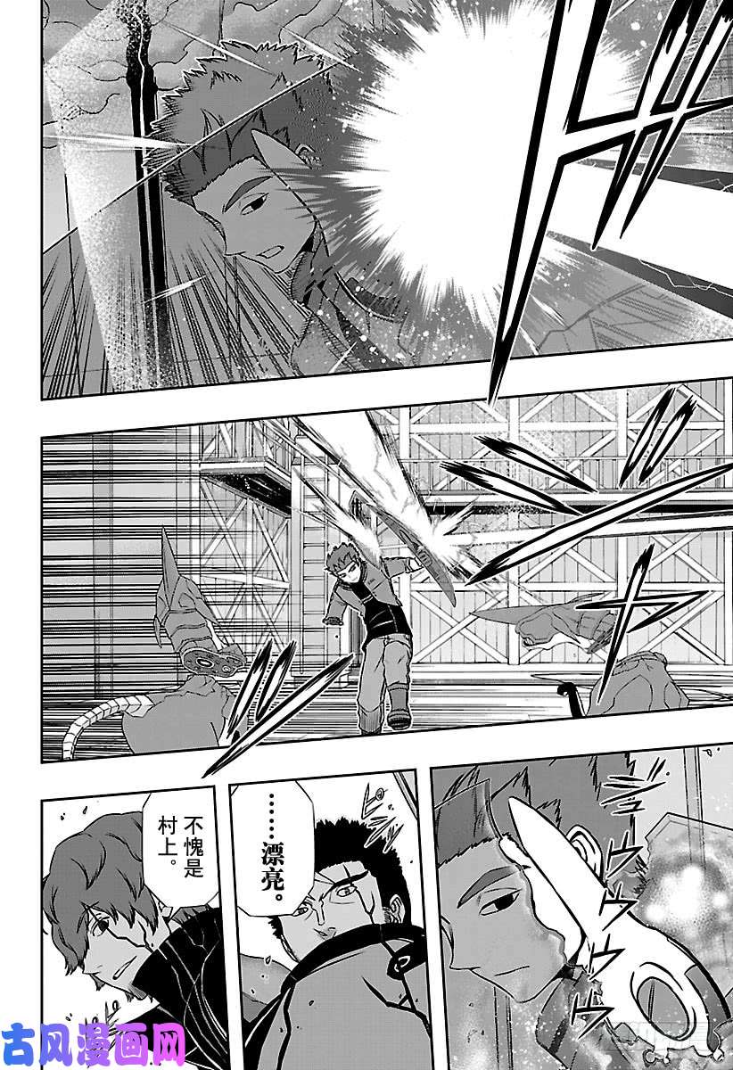 境界触发者第134话 林藤阳太郎②