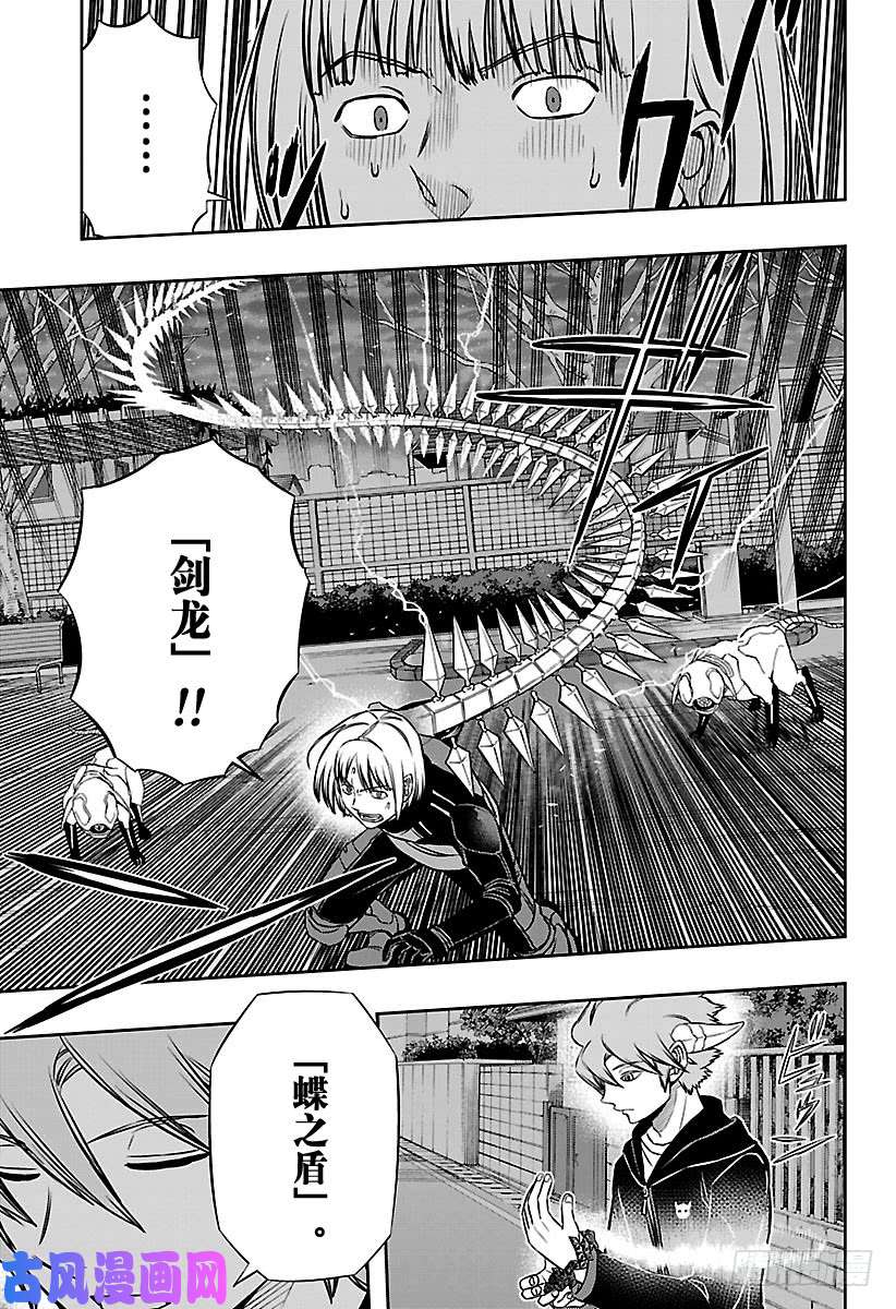 境界触发者第135话 休斯