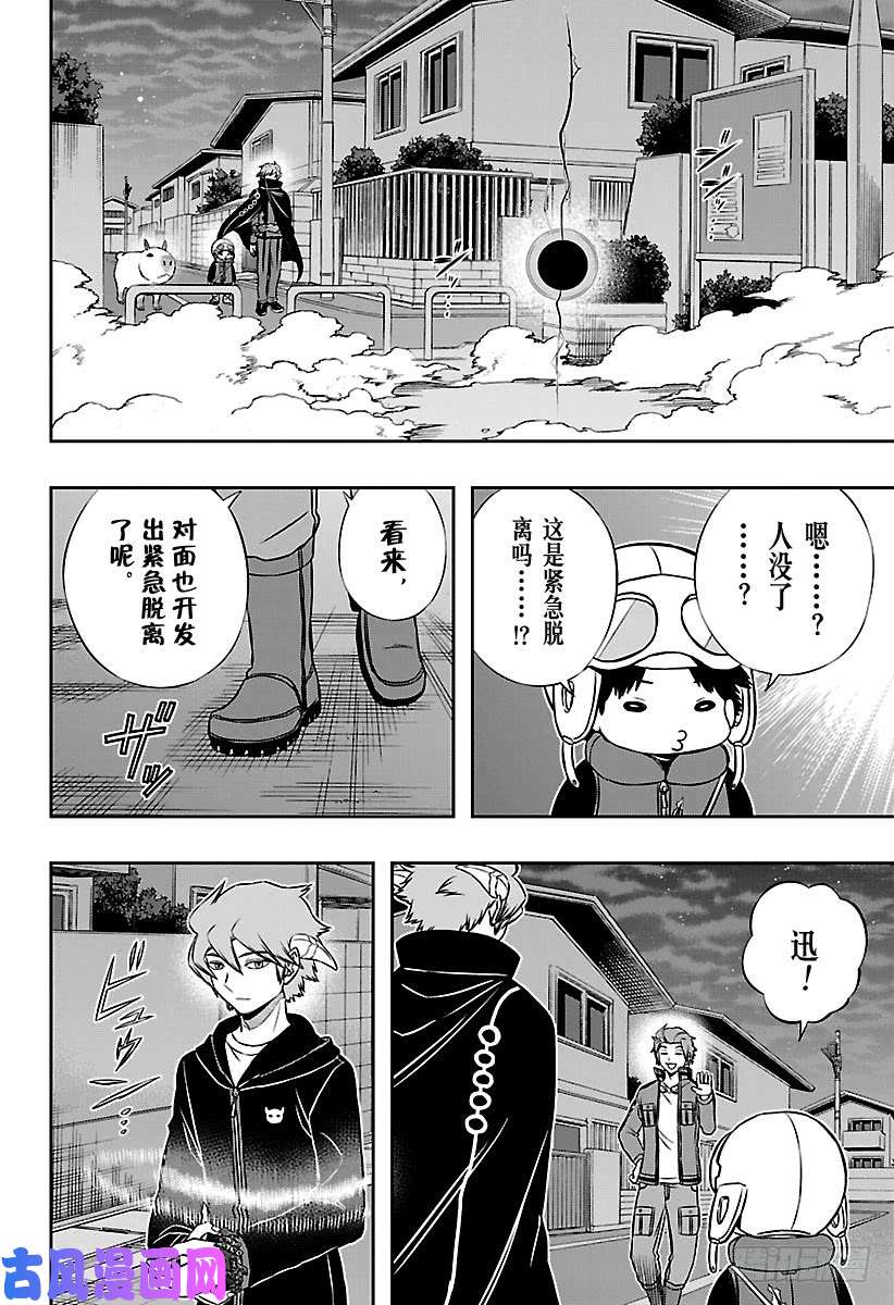 境界触发者第135话 休斯