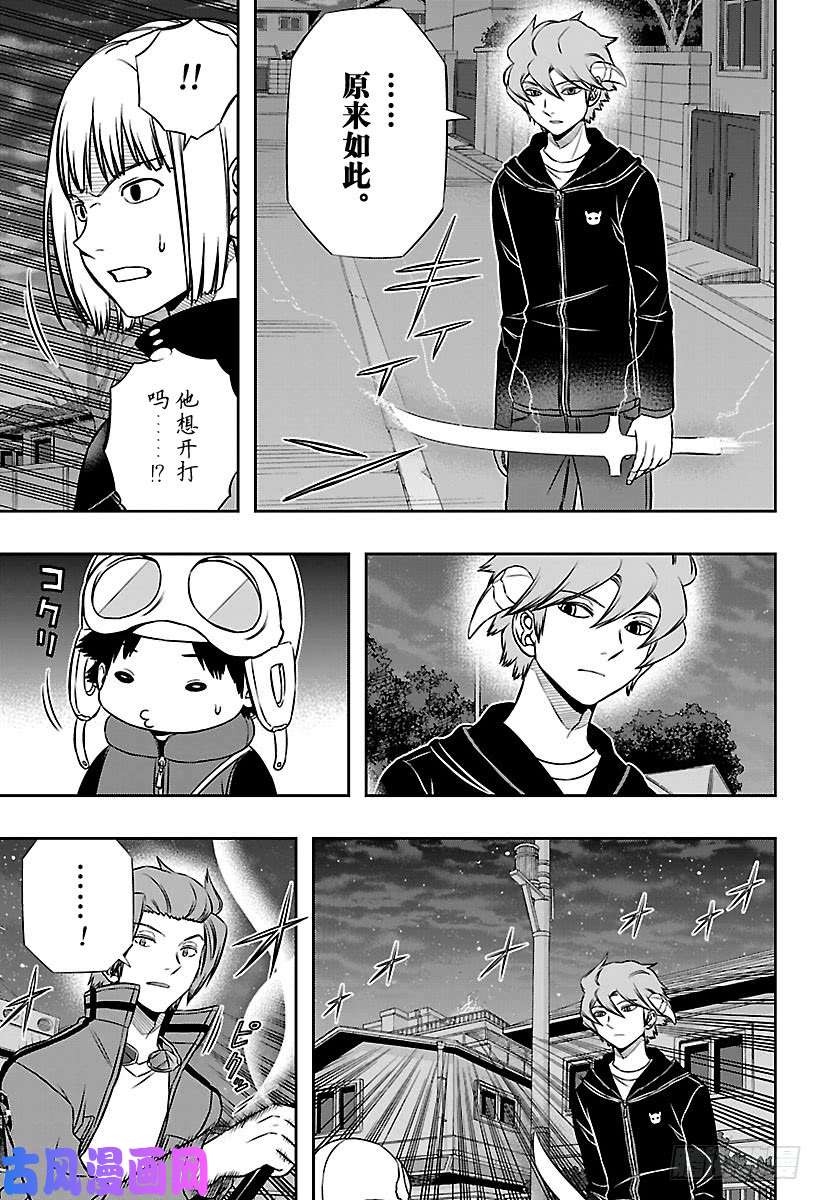 境界触发者第135话 休斯