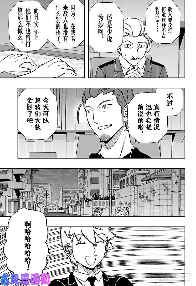 境界触发者第136话 迦罗普拉⑬