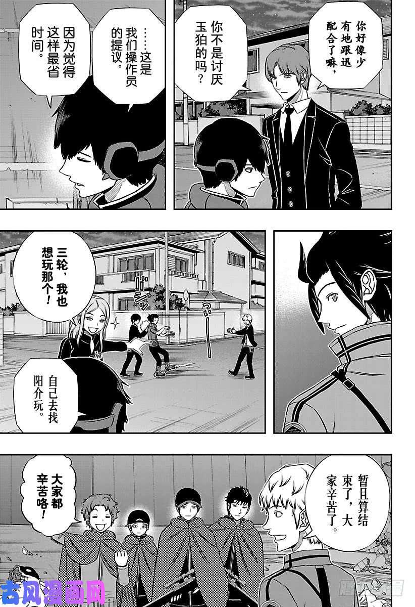 境界触发者第136话 迦罗普拉⑬