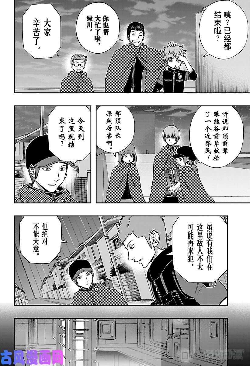 境界触发者第136话 迦罗普拉⑬