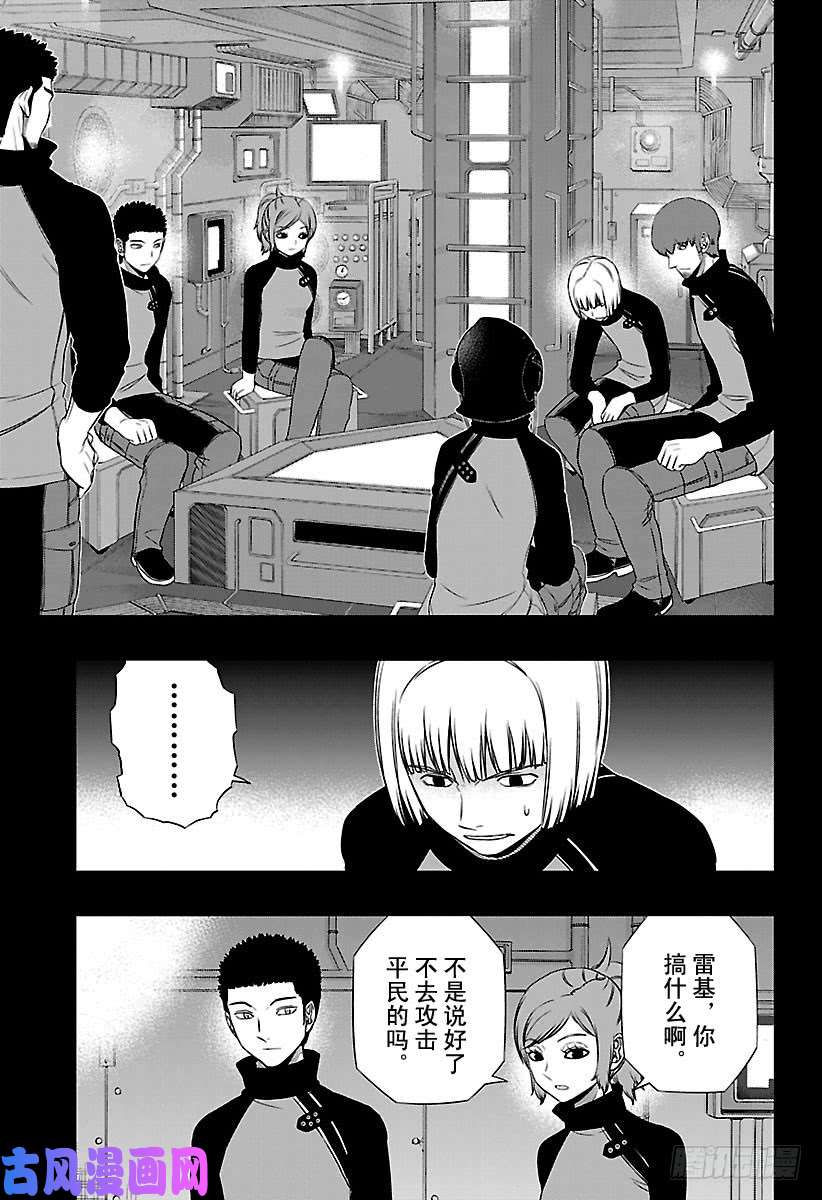 境界触发者第136话 迦罗普拉⑬