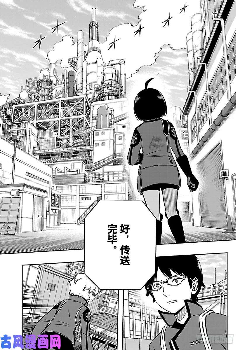 境界触发者第137话 香取小队