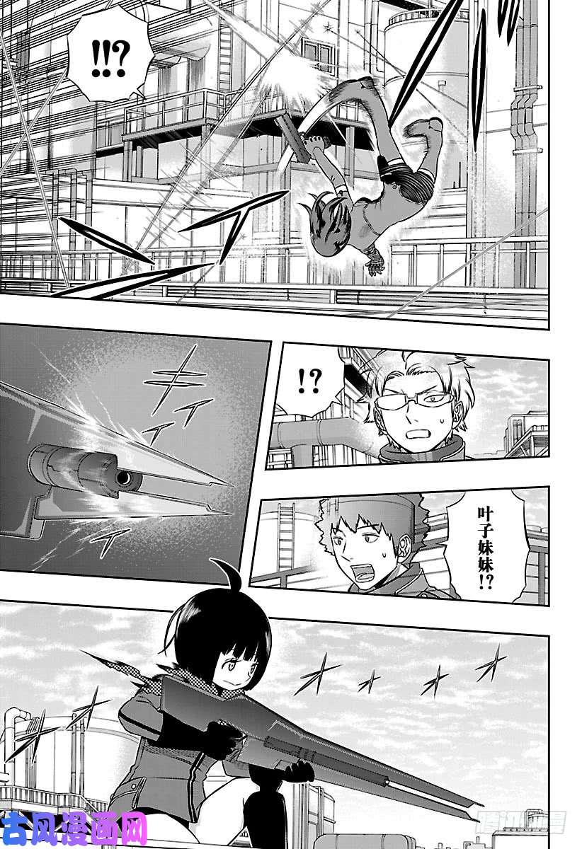 境界触发者第138话 玉狛第2⑨