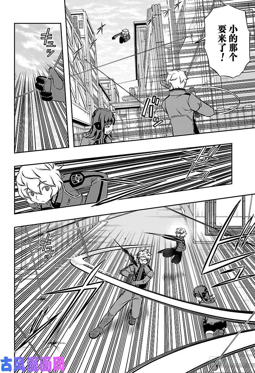 境界触发者第138话 玉狛第2⑨