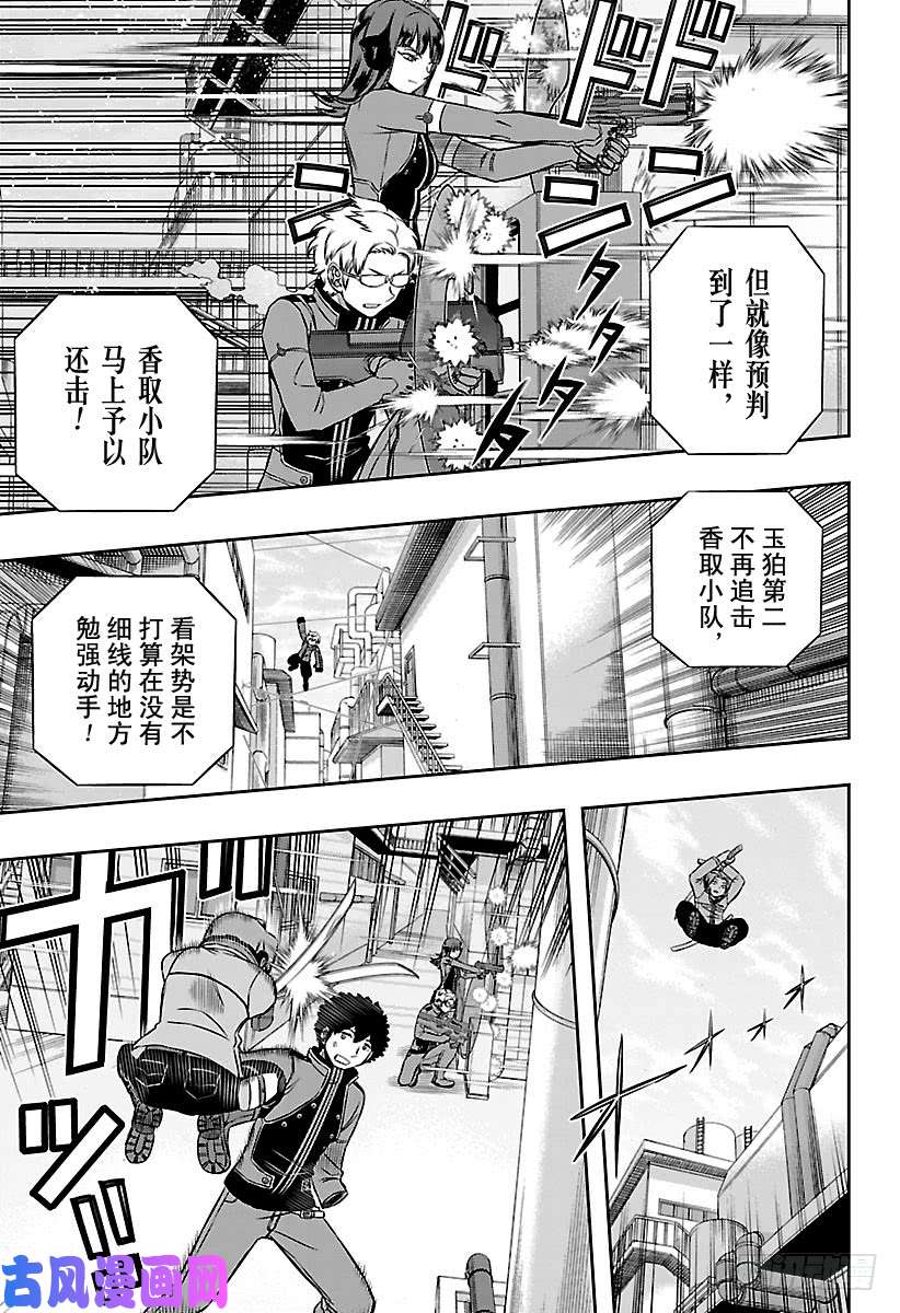 境界触发者第139话 玉狛第2⑩