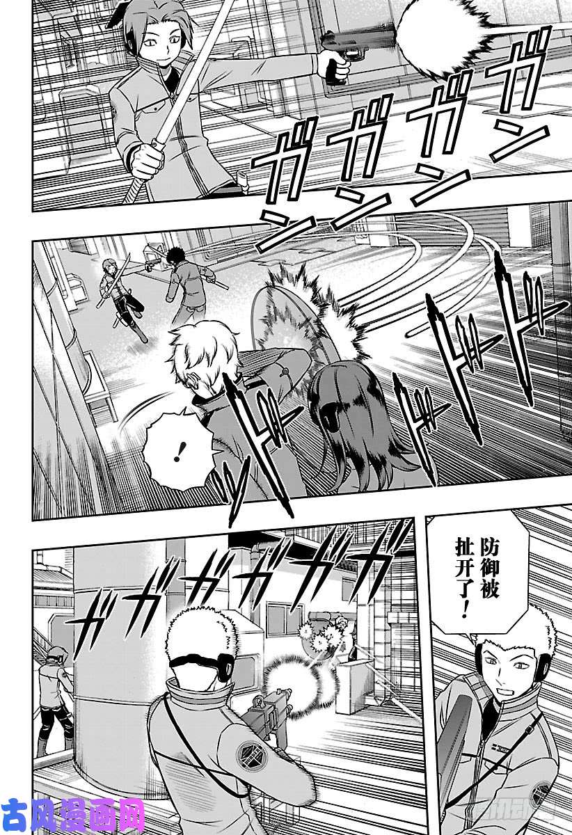 境界触发者第139话 玉狛第2⑩