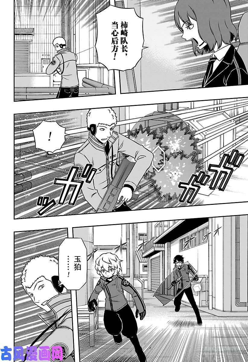 境界触发者第139话 玉狛第2⑩