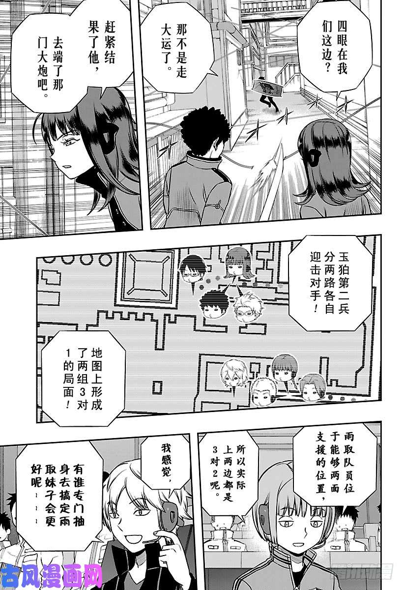 境界触发者第140话 玉狛第二⑪