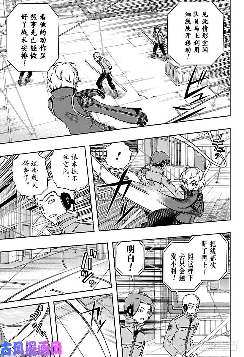 境界触发者第141话 玉狛第二⑫