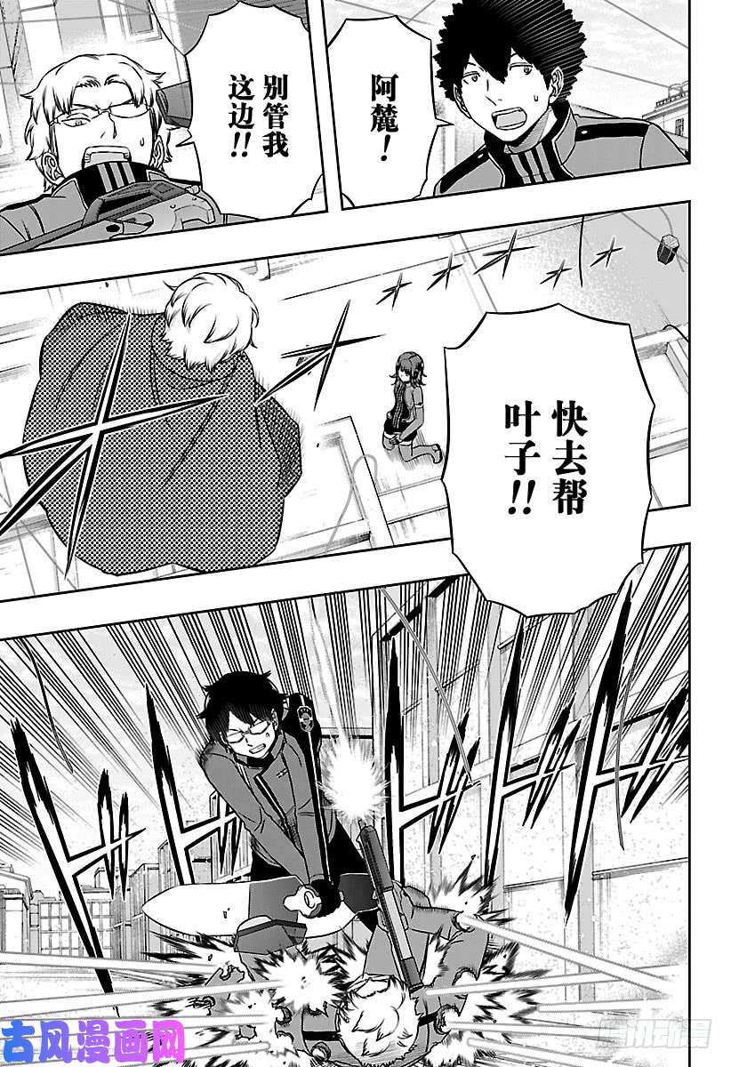 境界触发者第143话 三云修⑭