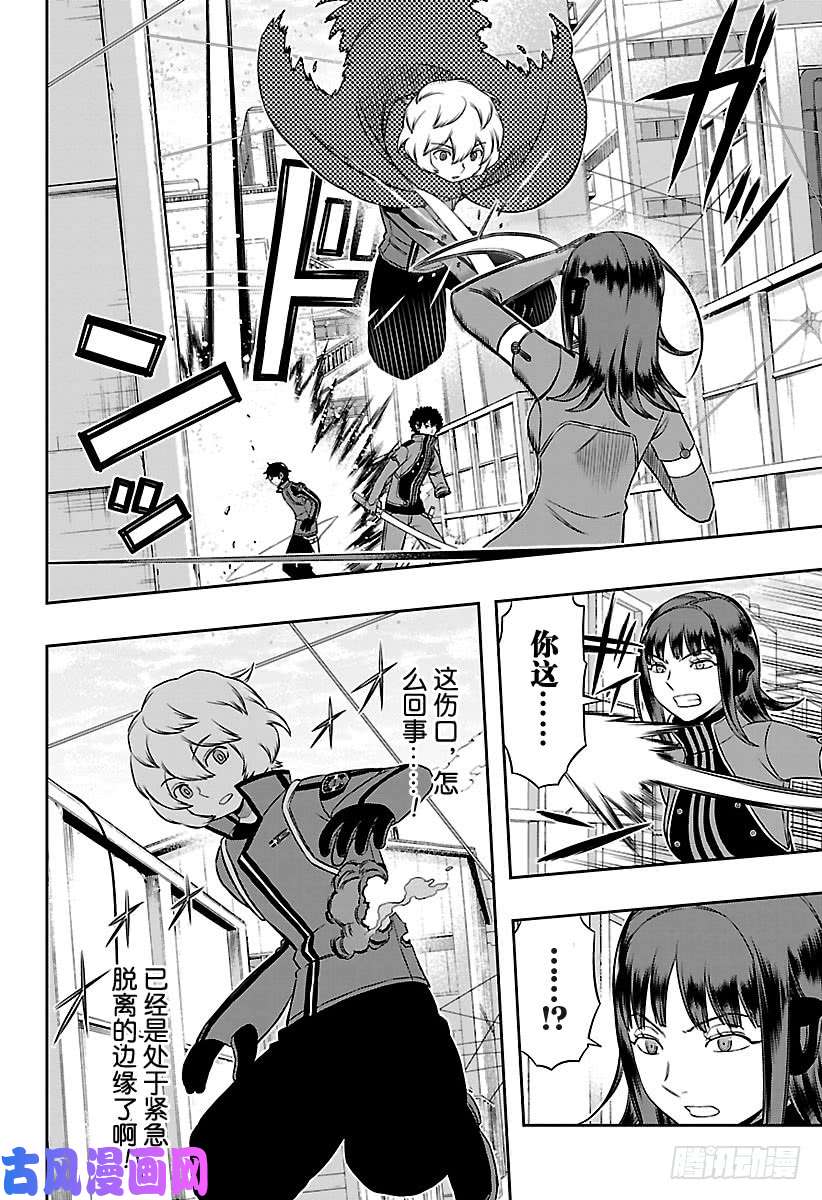 境界触发者第143话 三云修⑭