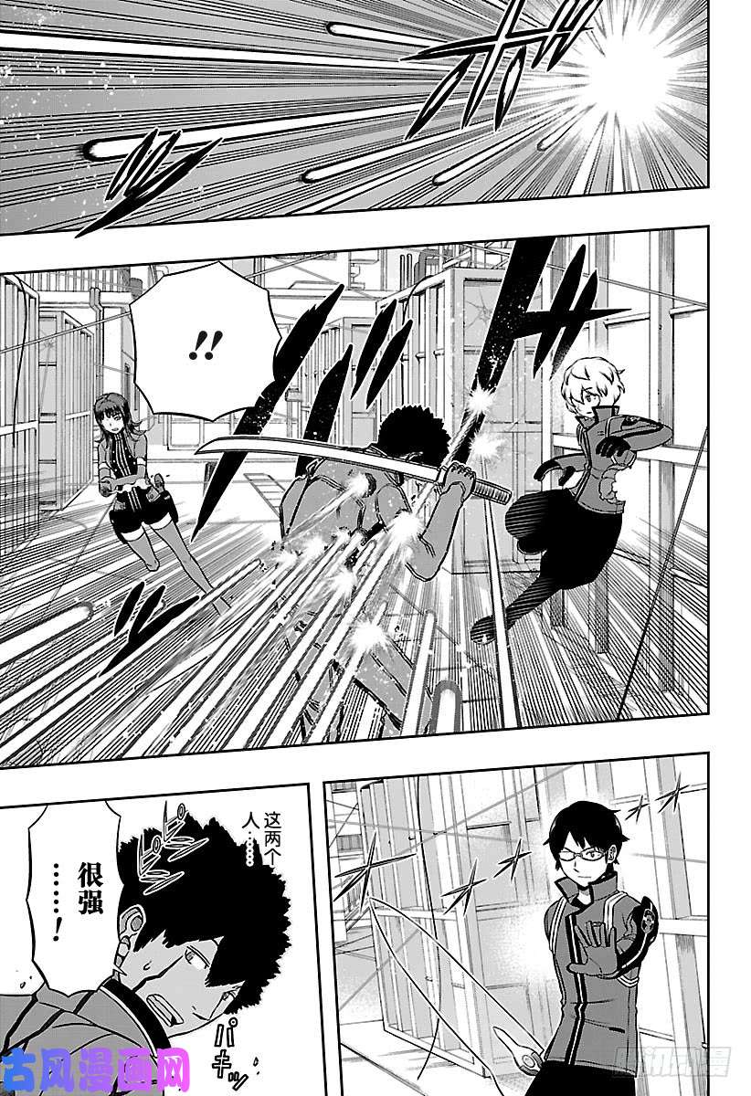 境界触发者第143话 三云修⑭