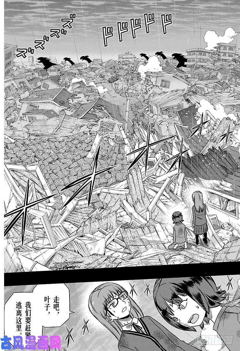 境界触发者第144话 香取 叶子