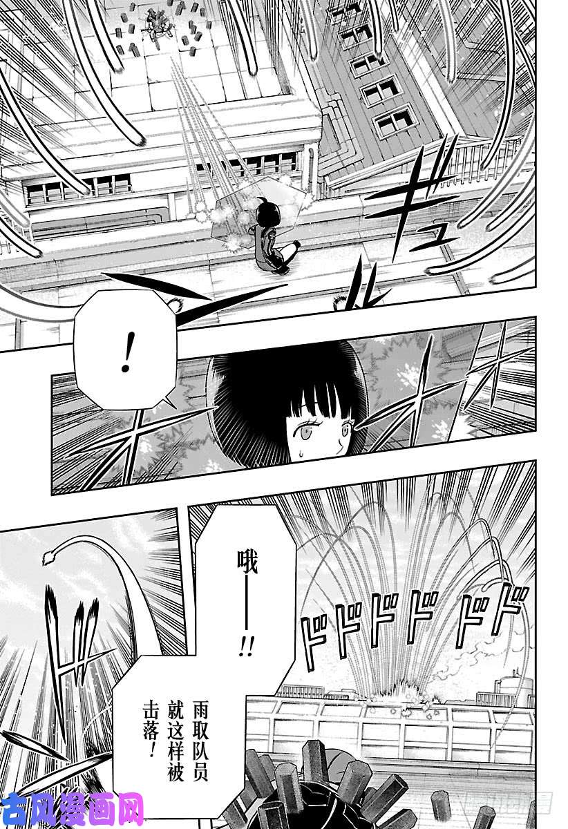 境界触发者第145话 玉狛第二⑬