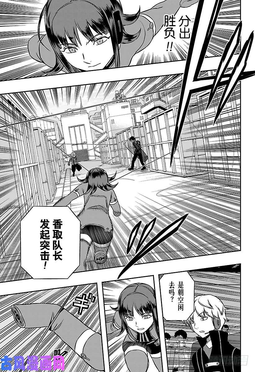 境界触发者第145话 玉狛第二⑬