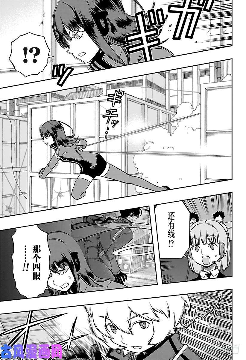 境界触发者第145话 玉狛第二⑬