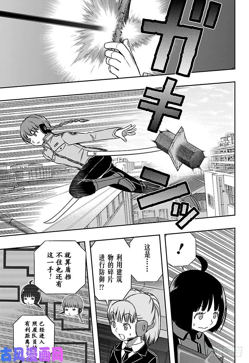 境界触发者第145话 玉狛第二⑬