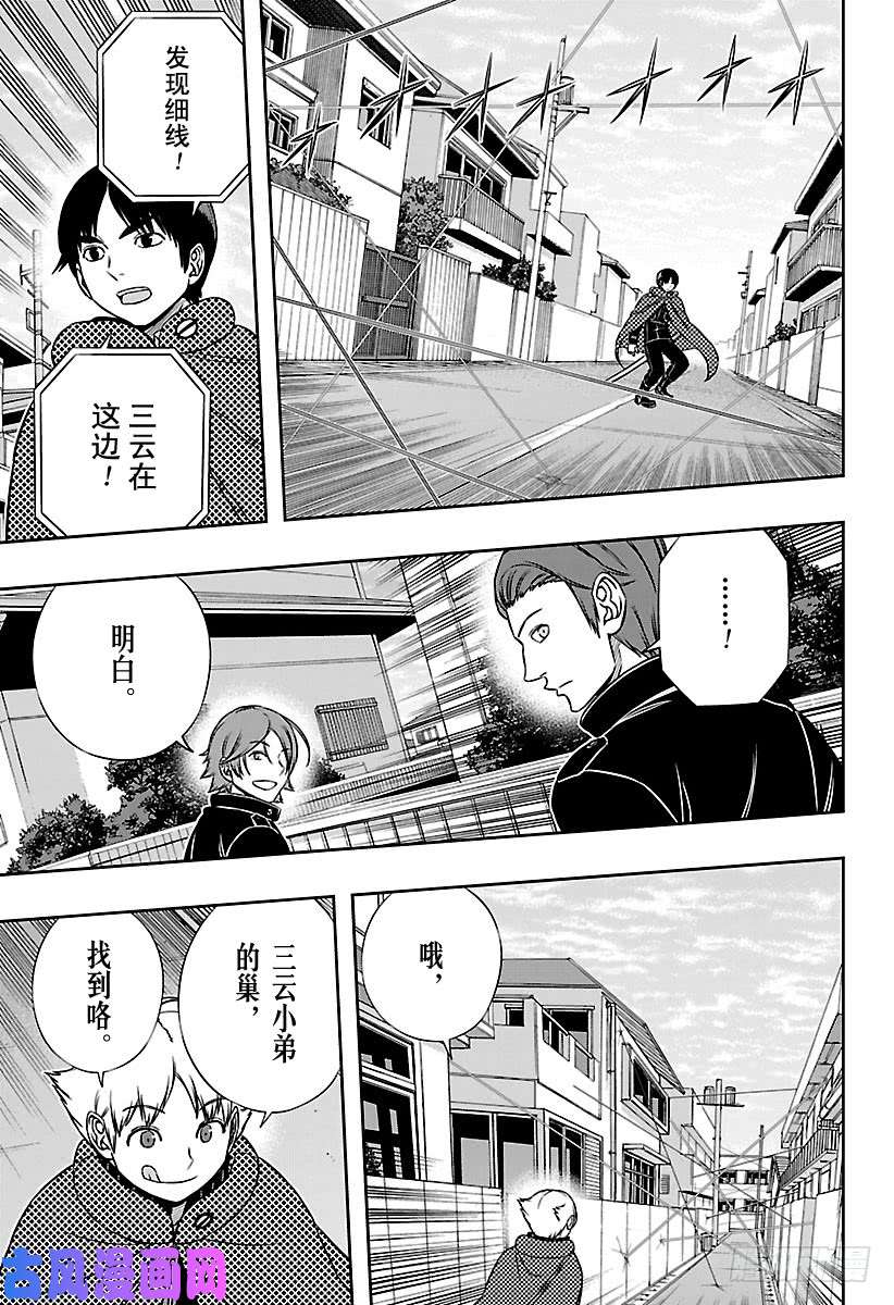 境界触发者第152话 玉狛第2⑰