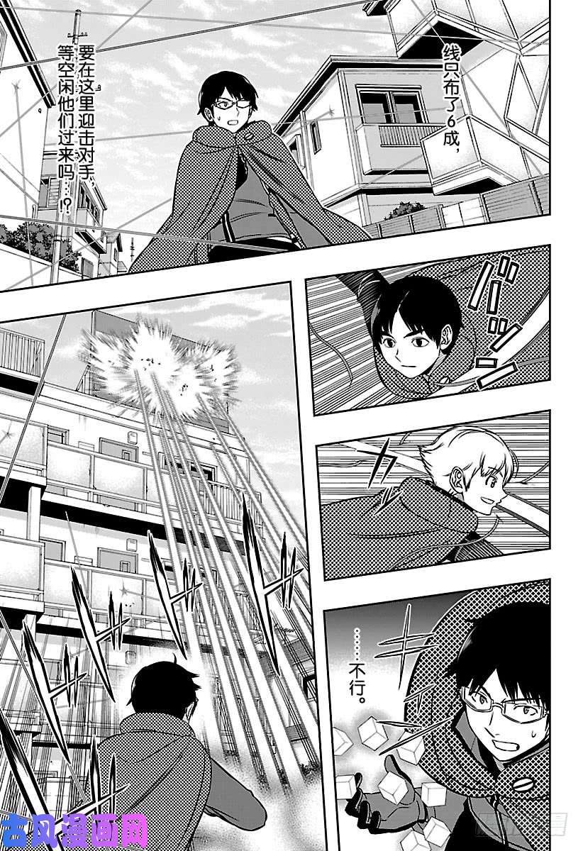 境界触发者第152话 玉狛第2⑰