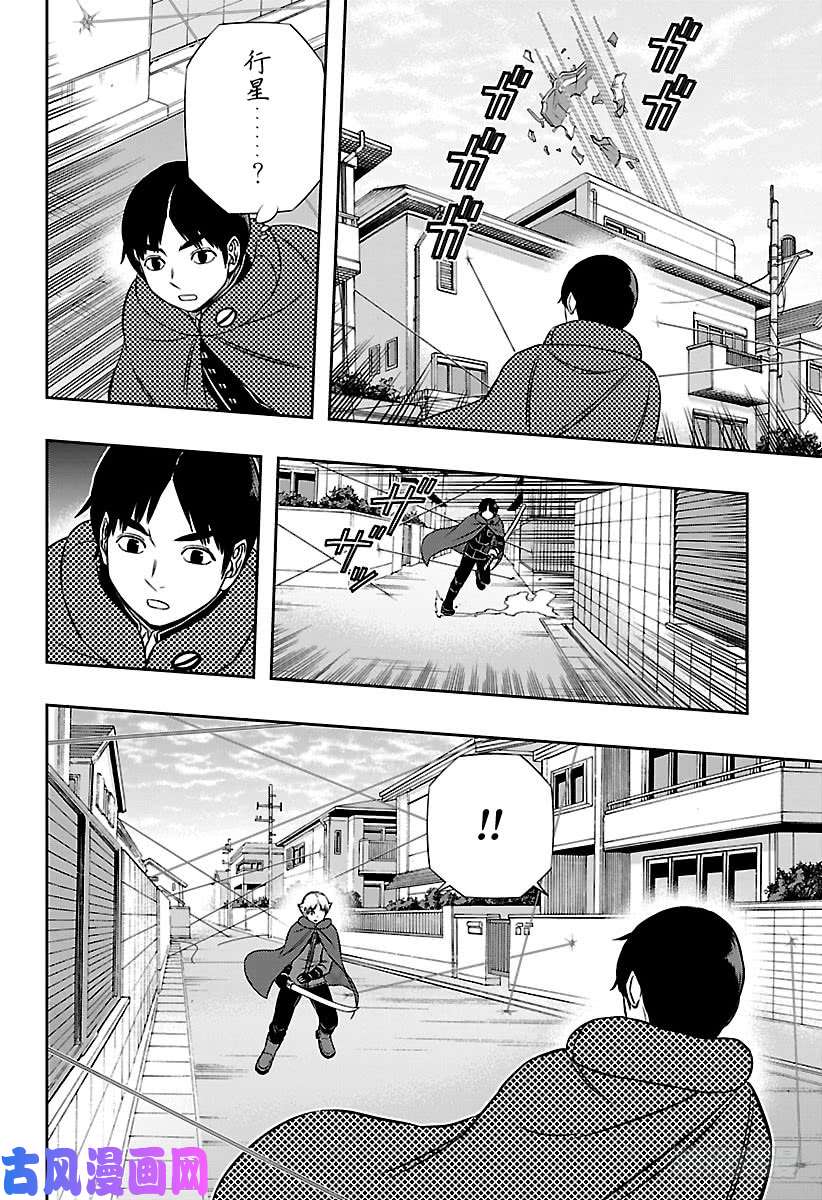 境界触发者第152话 玉狛第2⑰