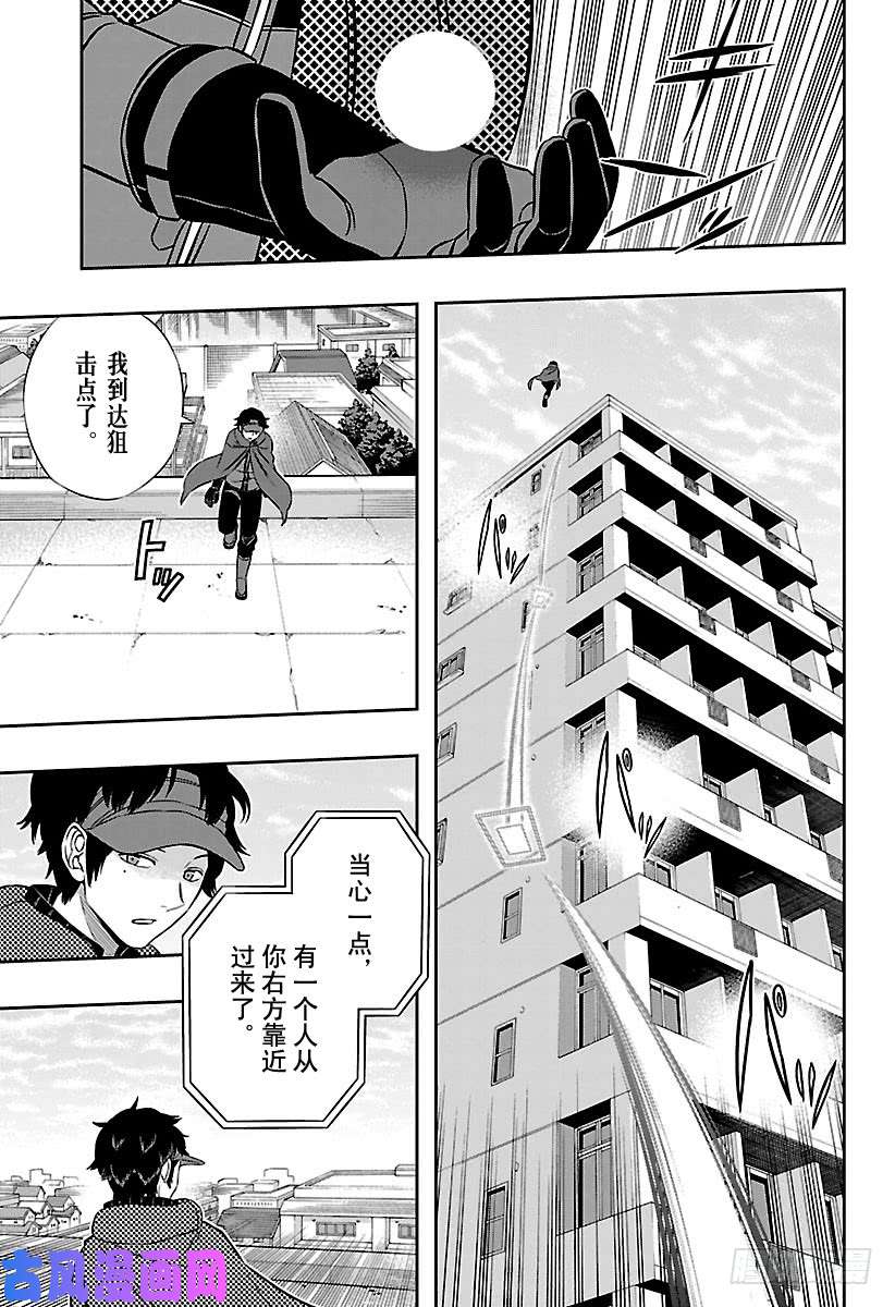 境界触发者第152话 玉狛第2⑰