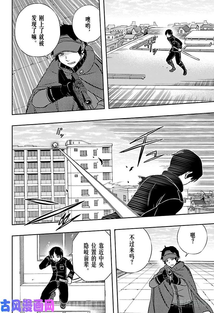 境界触发者第152话 玉狛第2⑰