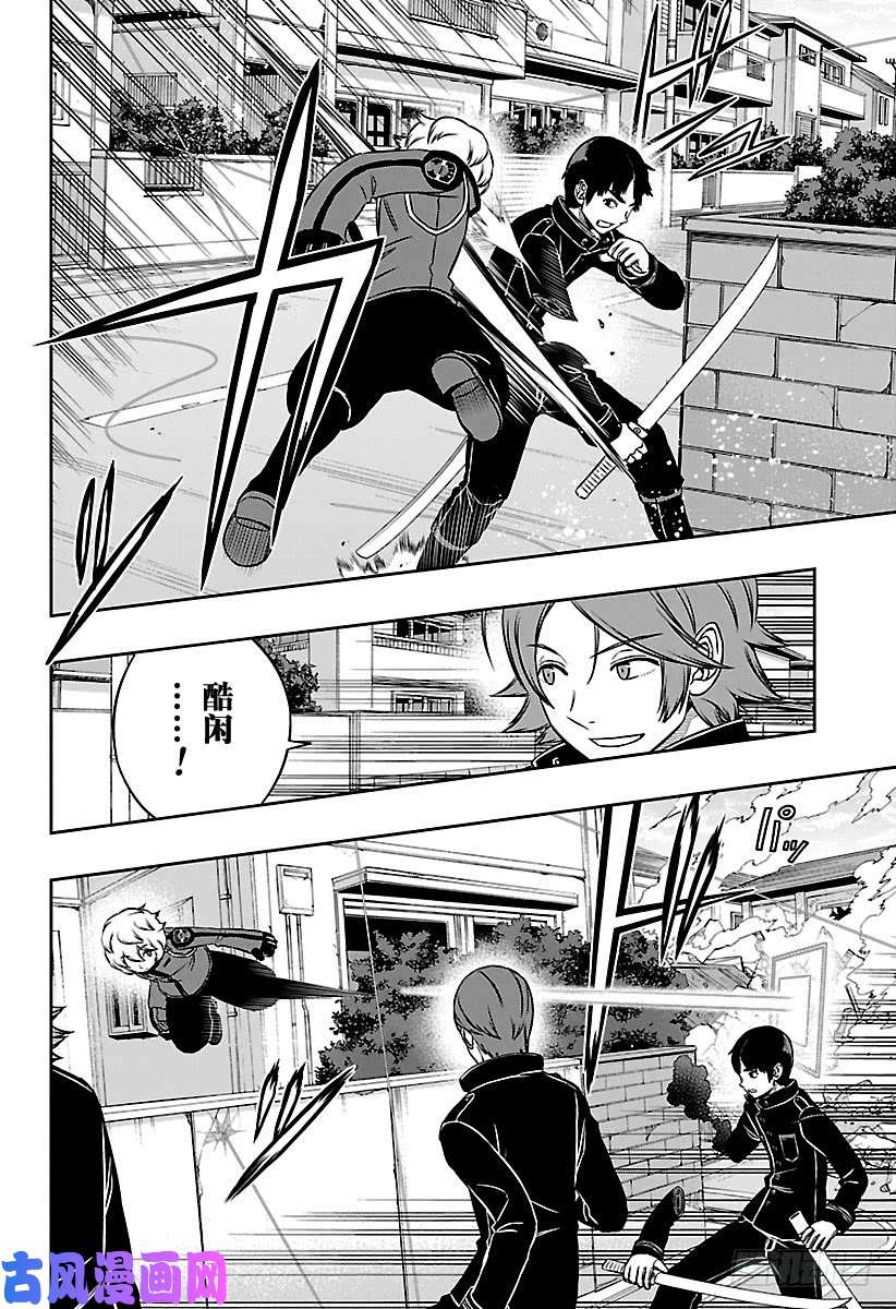 境界触发者第153话 生驹达人