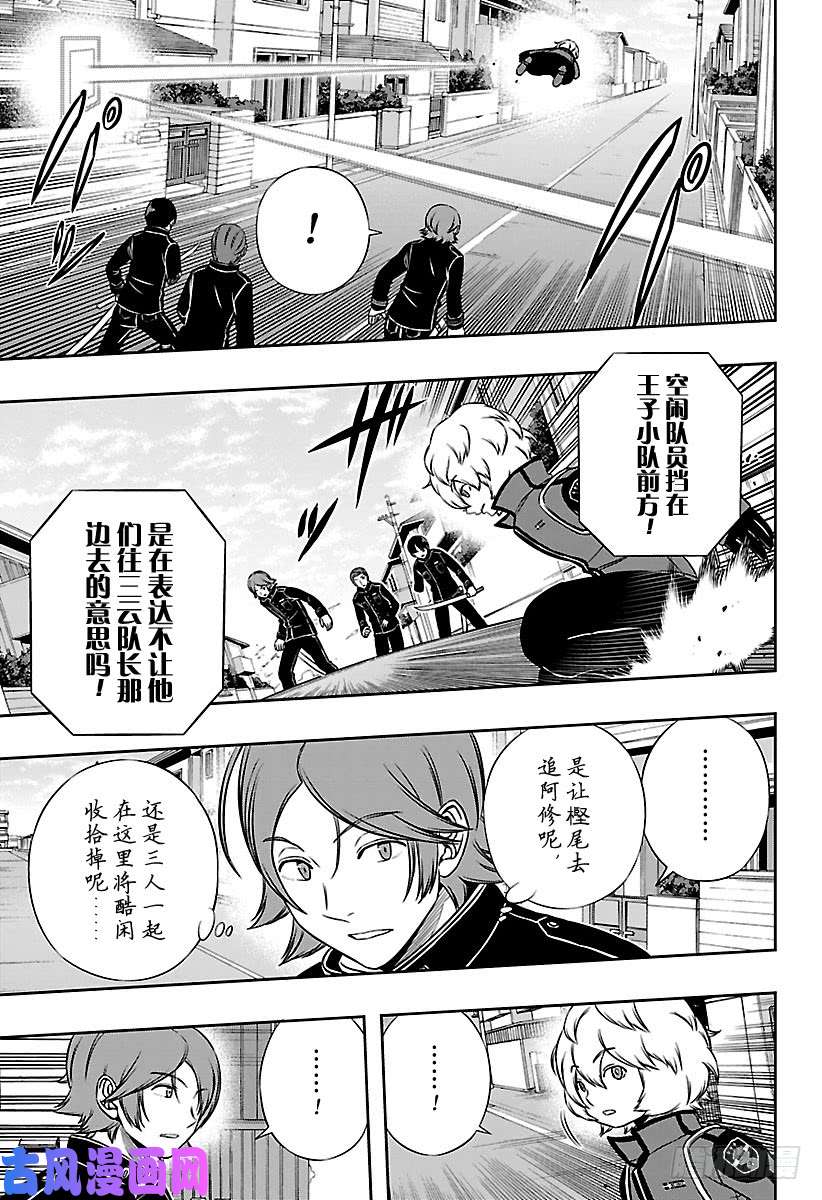 境界触发者第153话 生驹达人