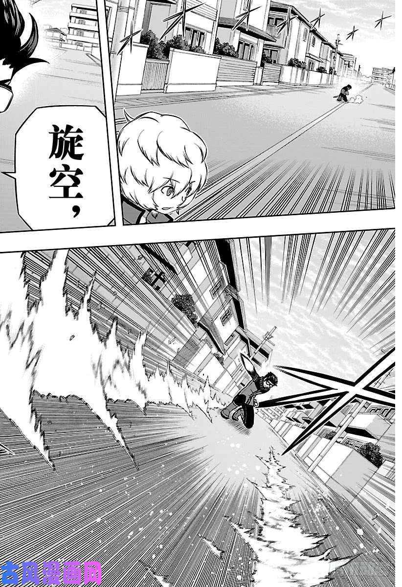 境界触发者第153话 生驹达人