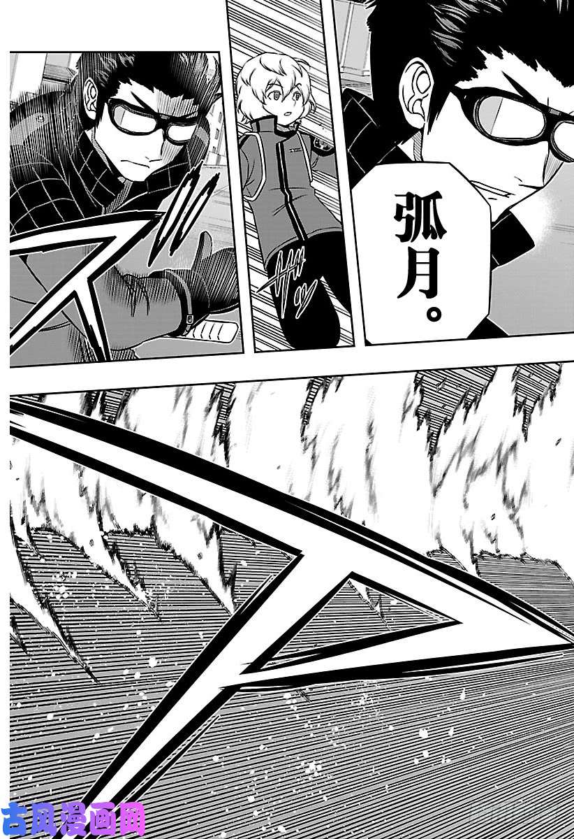 境界触发者第153话 生驹达人