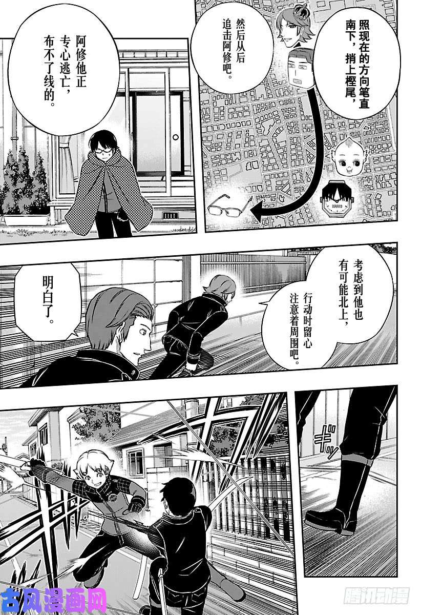 境界触发者第153话 生驹达人