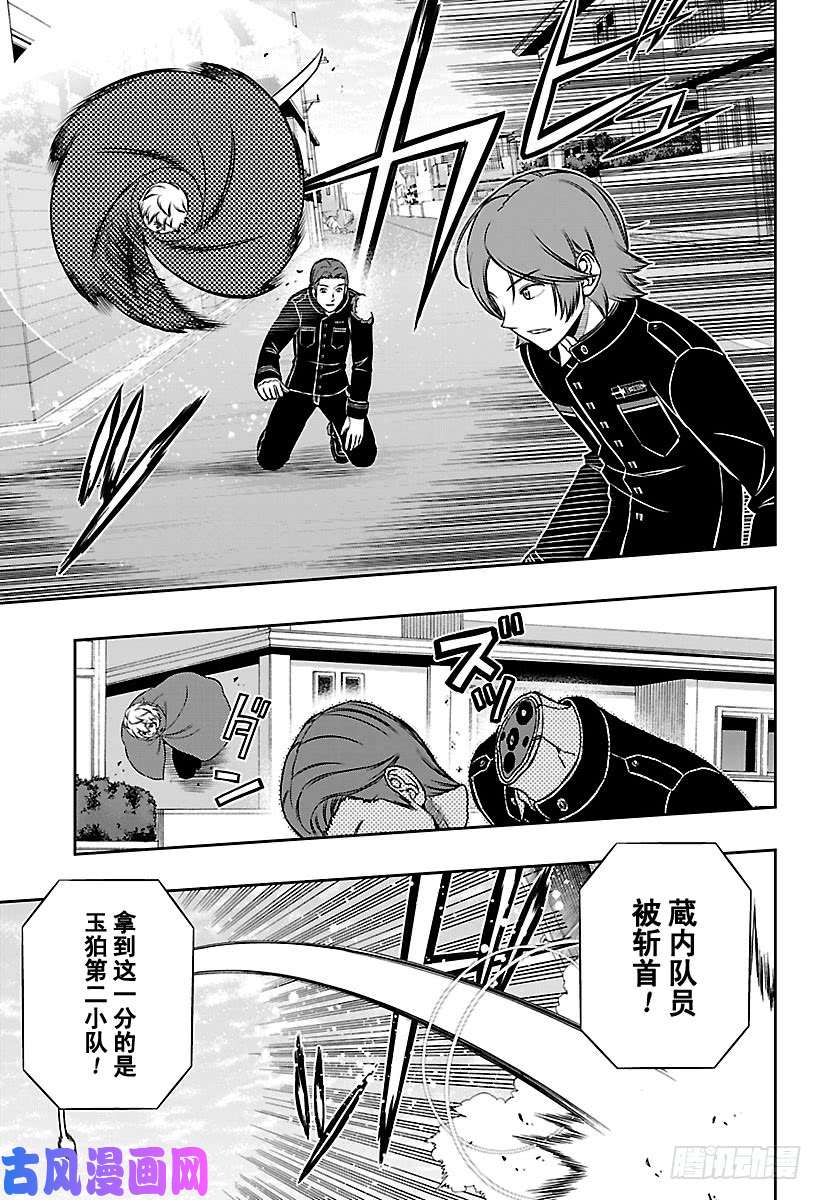 境界触发者第154话 生驹达人②