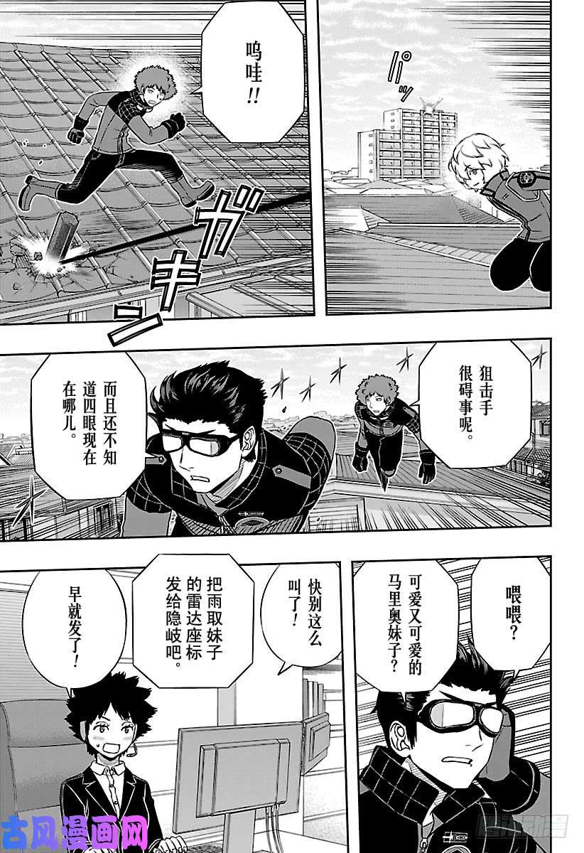 境界触发者第154话 生驹达人②