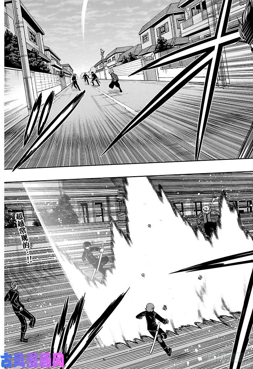 境界触发者第154话 生驹达人②