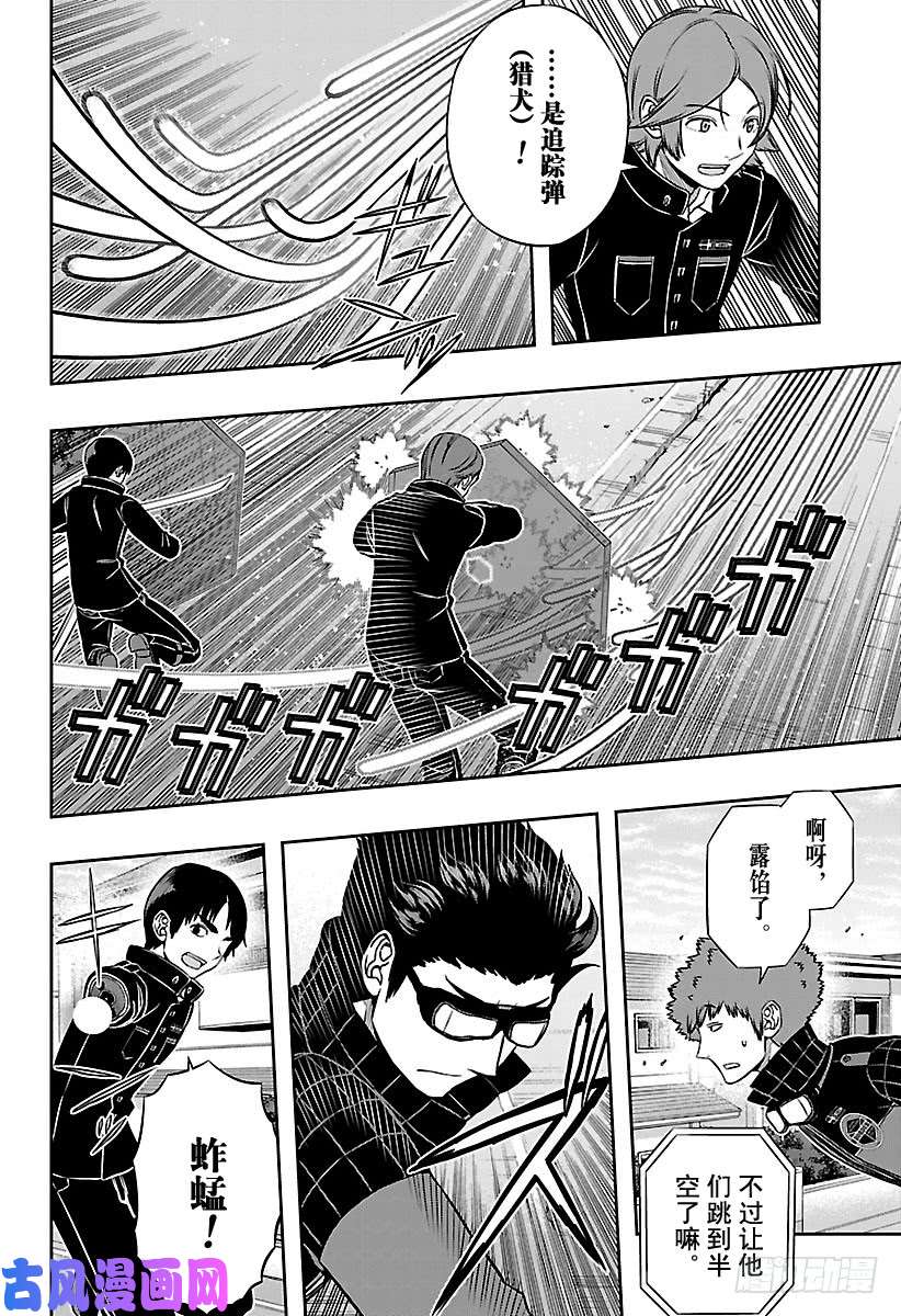 境界触发者第154话 生驹达人②