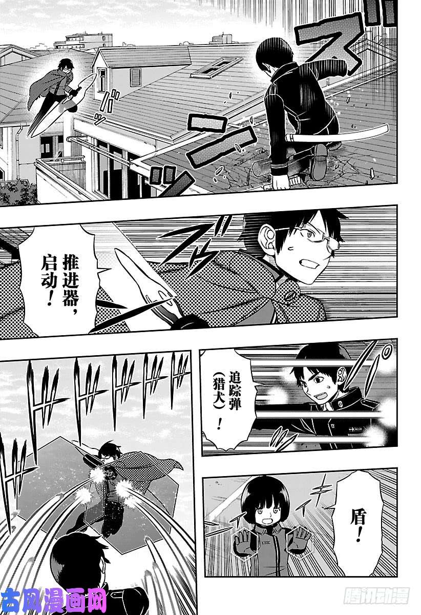 境界触发者第155话 王子小队