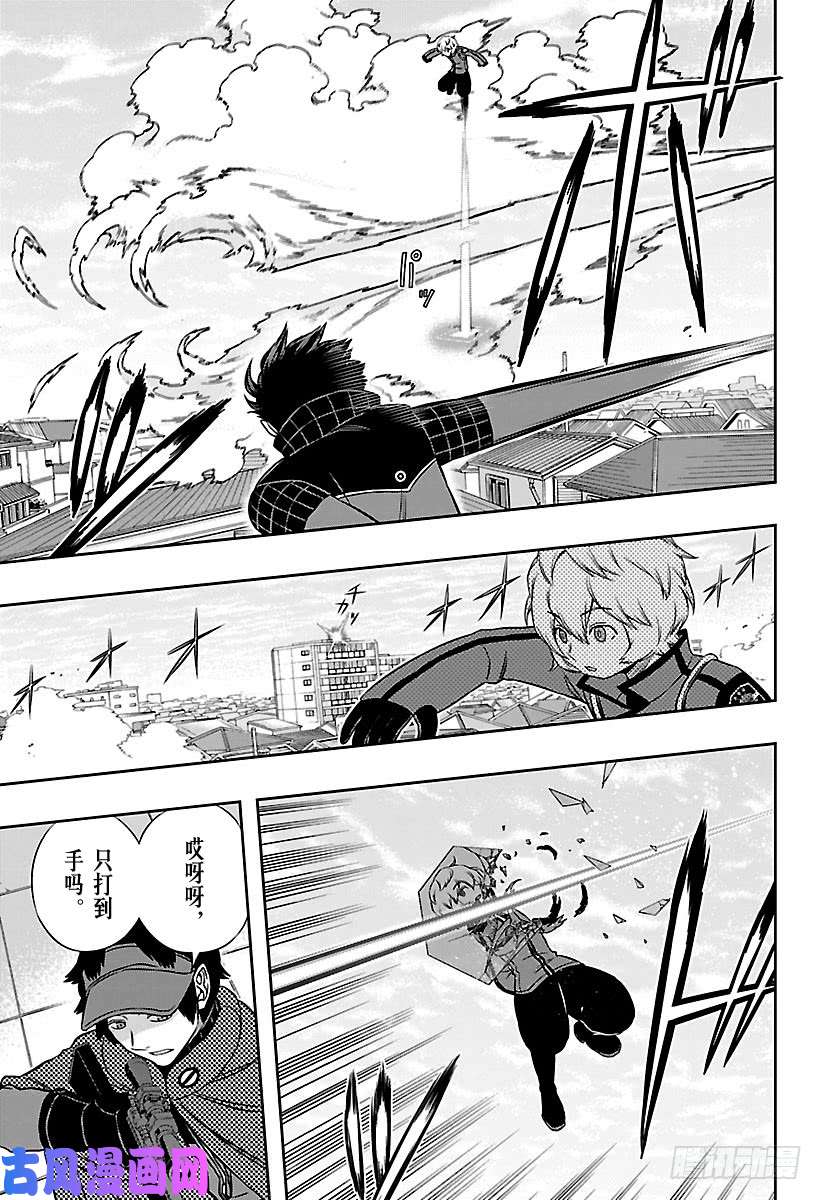 境界触发者第155话 王子小队