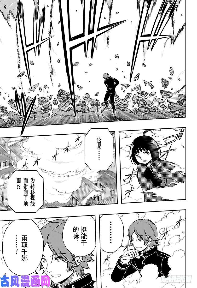 境界触发者第156话 王子一彰