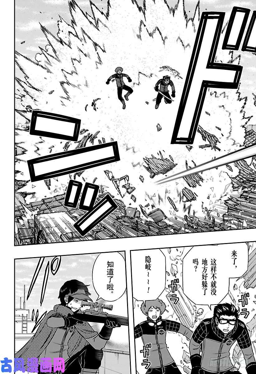 境界触发者第156话 王子一彰