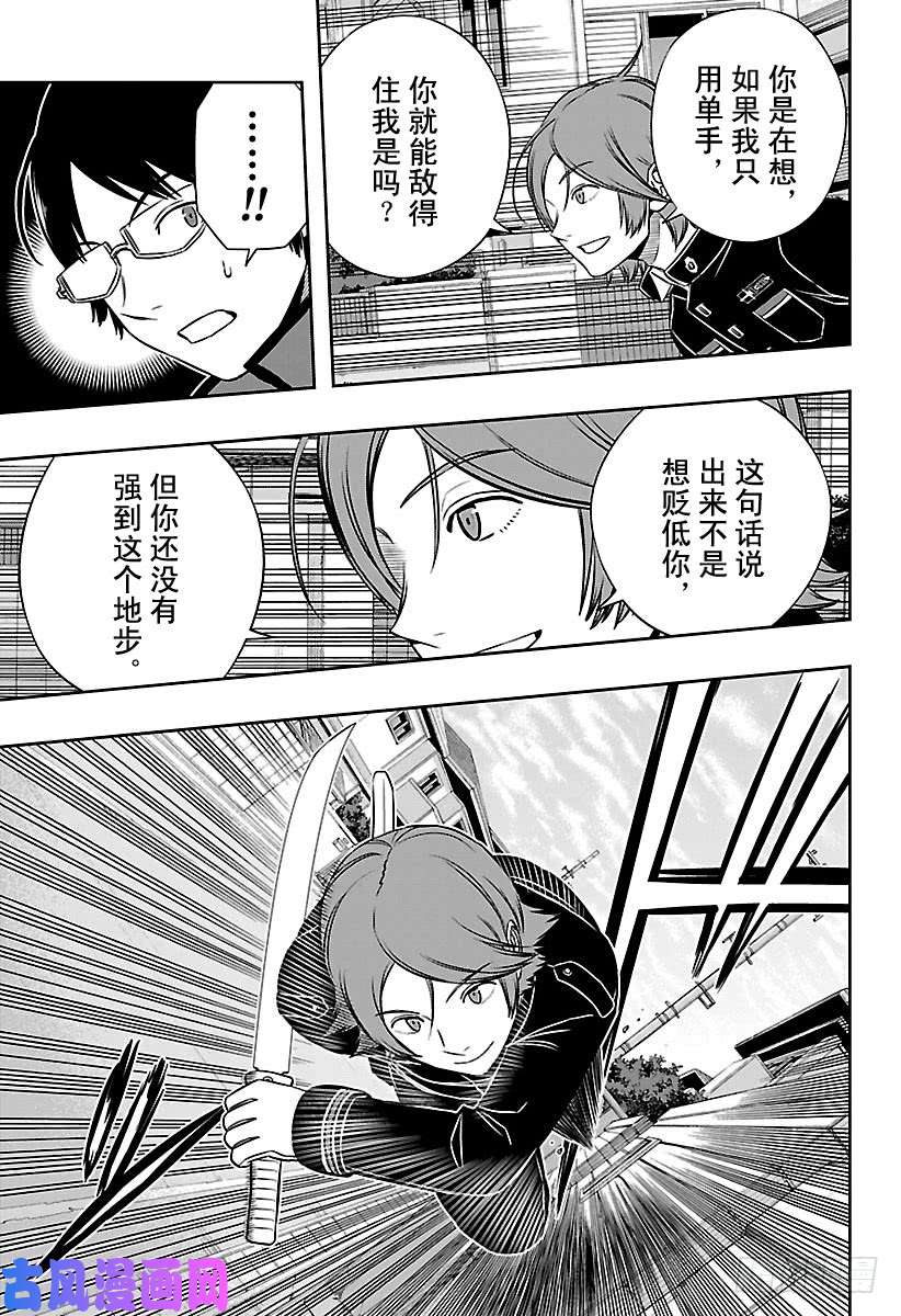 境界触发者第156话 王子一彰