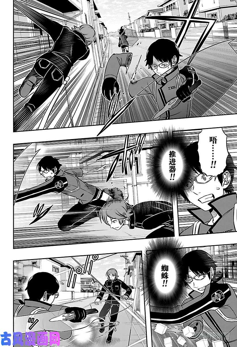 境界触发者第156话 王子一彰