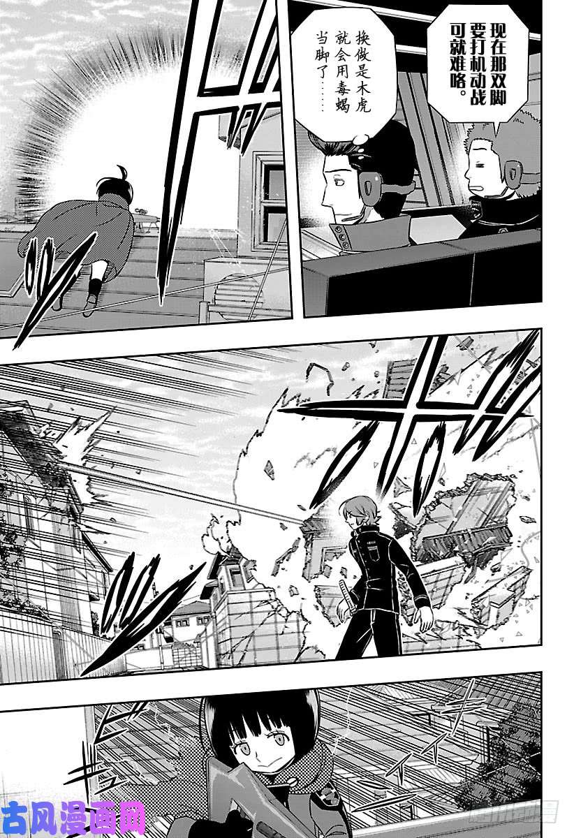 境界触发者第157话 玉狛第二⑱