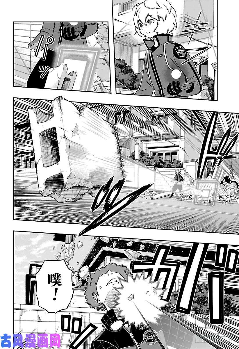 境界触发者第157话 玉狛第二⑱